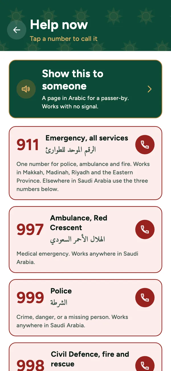 Help now screen: Saudi emergency numbers, each with a call button